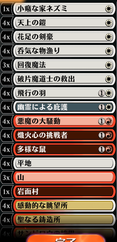 MTG】ボロスオーラ・ハツカネズミ【スタンダード】｜くろやぎ