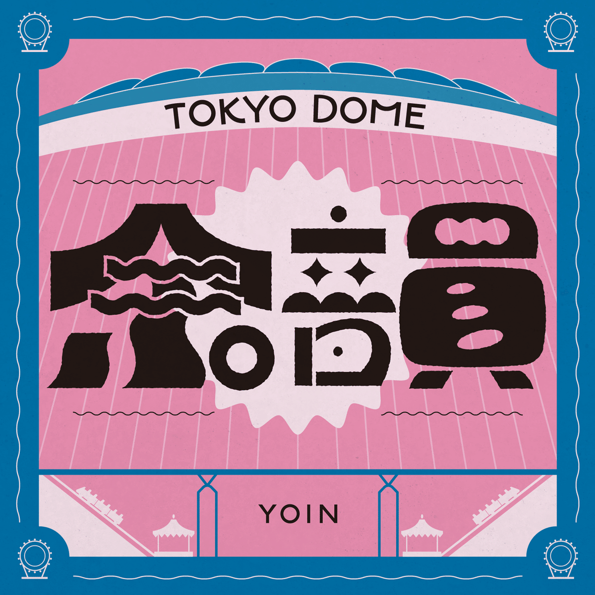 TOKYO DOME MEMORIAL NFT 365｜ニョグさんが描く「熱狂・歓喜