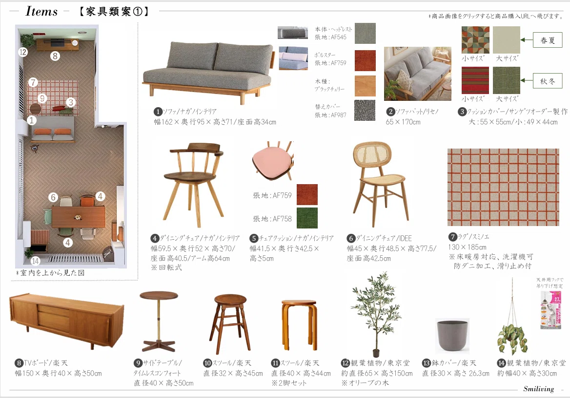 理想の部屋作りを実現!インテリアコーディネーターを利用した 理想の部屋作りを実現!インテリアコーディネーターを利用した
