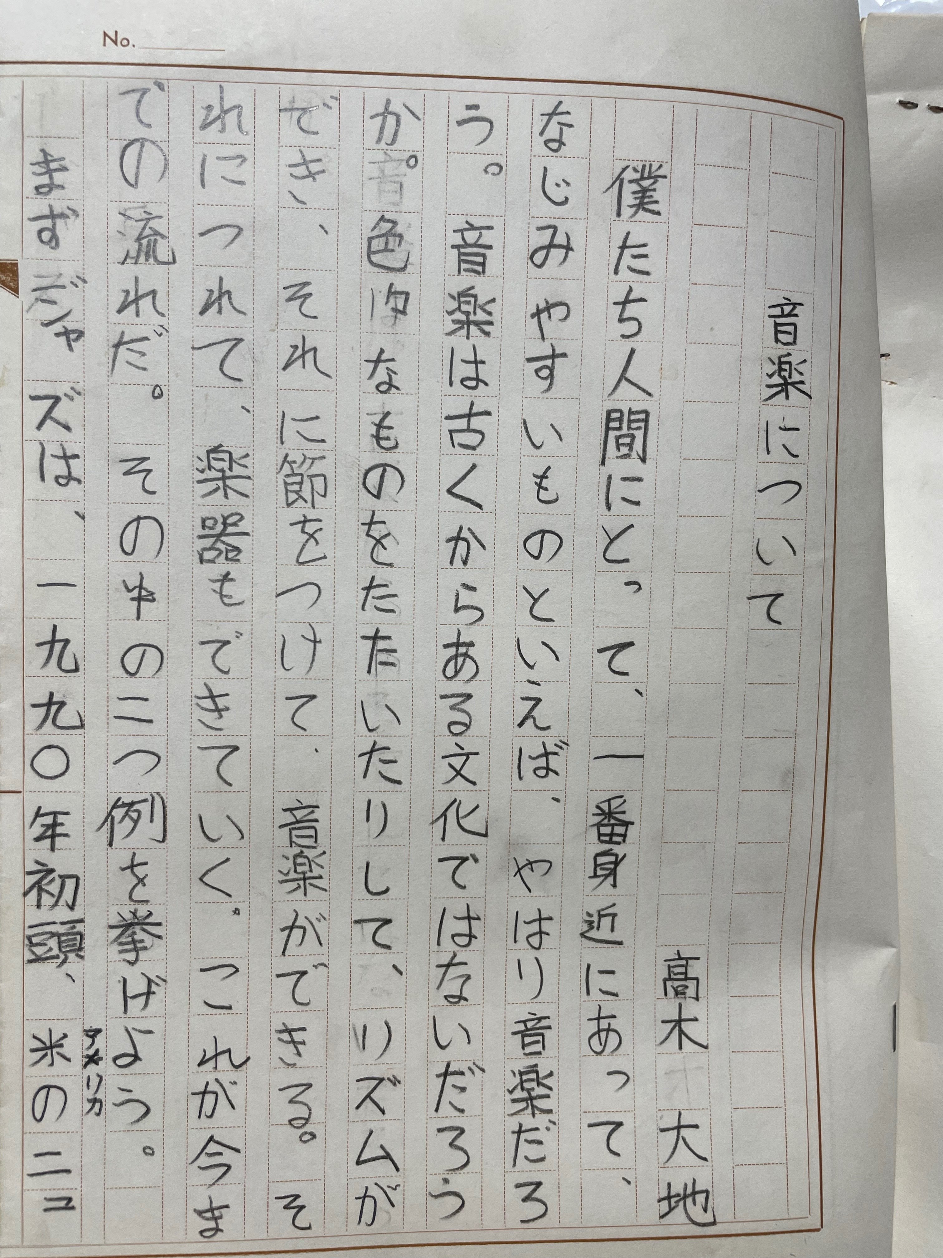 1992前編】イアン・ギランに会えるんだね！（勝手に私の履歴書12）｜金