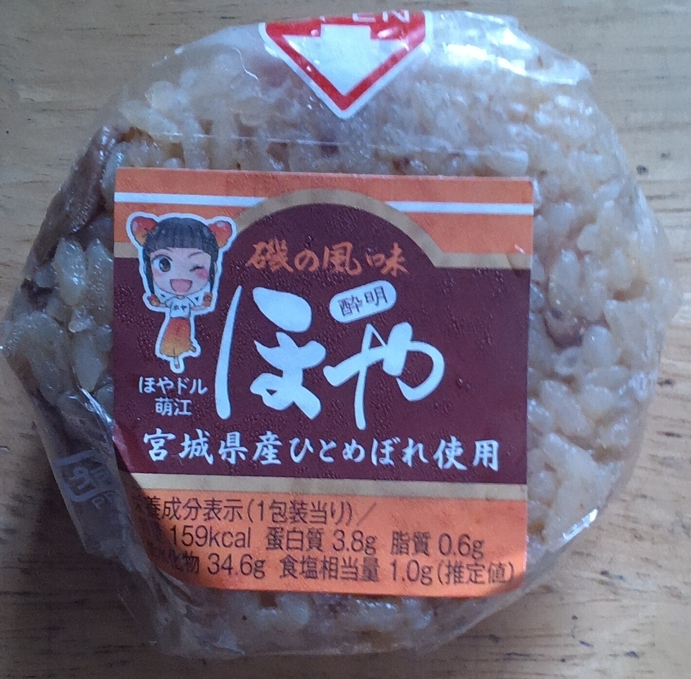 おにぎり食べ比べ選手権～仙台編～｜はづき