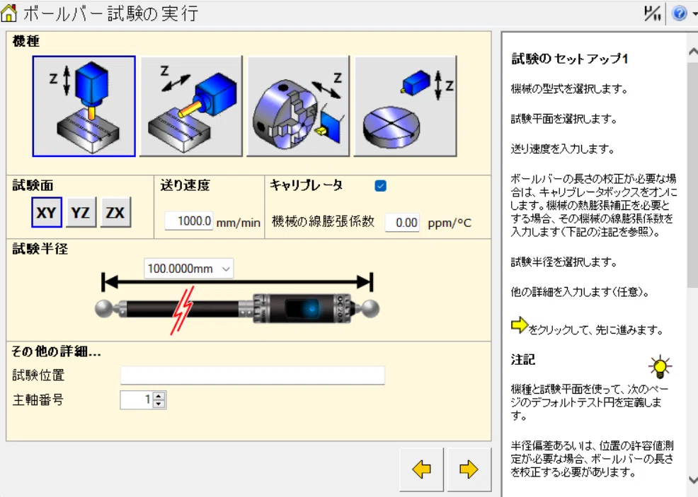 Maintenance Man's Memo: Machining Center Roundness Correction via ...