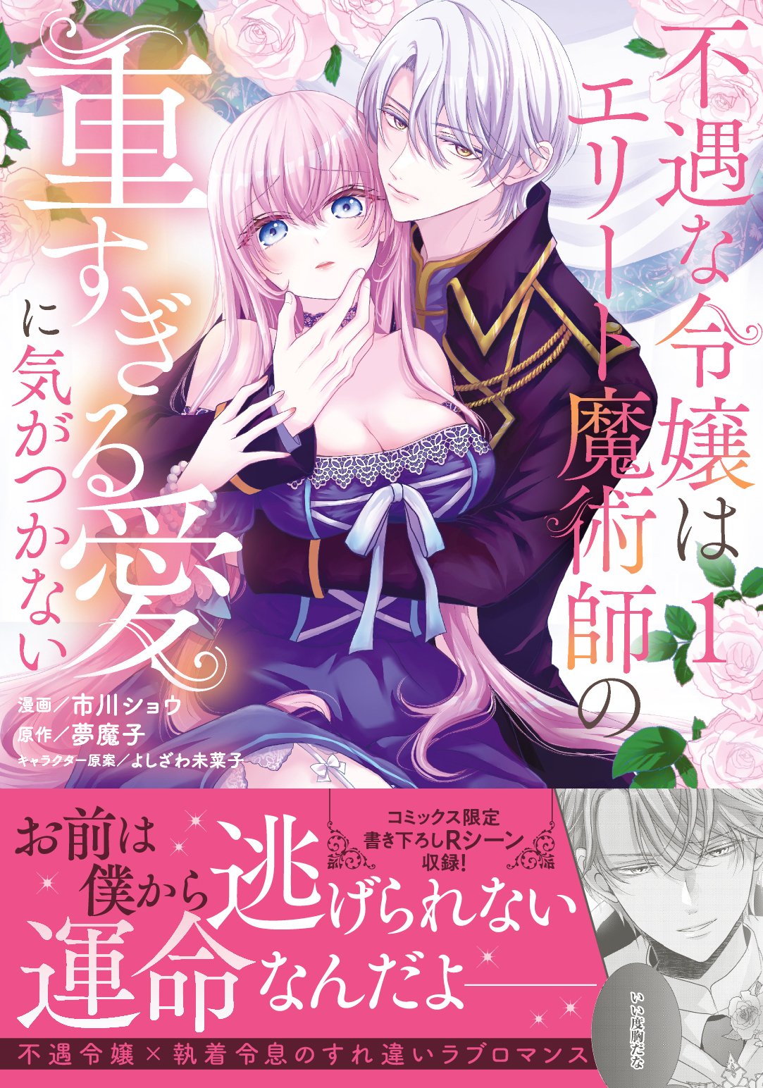 漫画　まとめ売り　異世界　NO,５　タイトル毎のバラ売りOK 異世界サムライ 5」齋藤勁吾 [MFC] - KADOKAWA