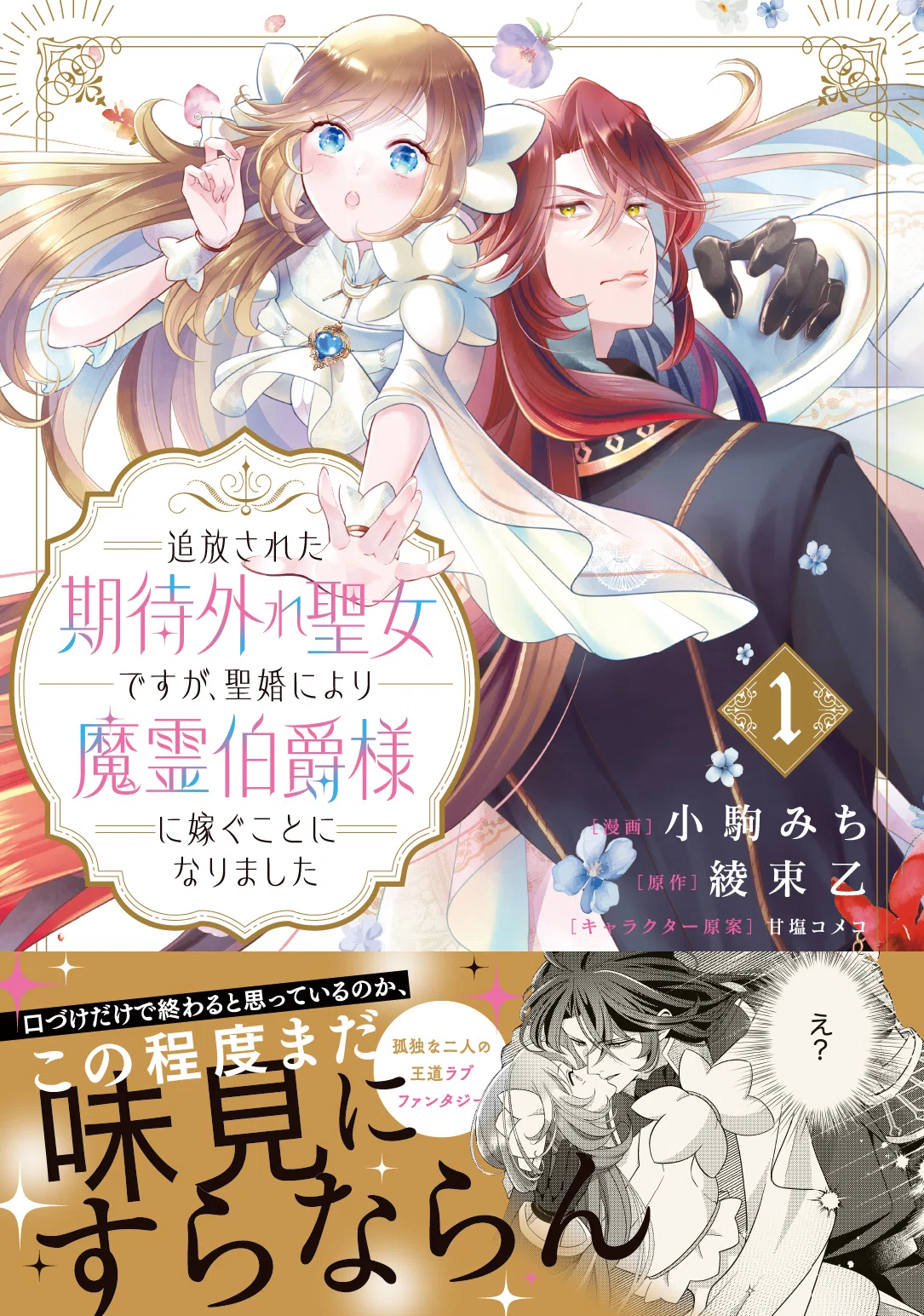 異世界ファンタジーレーベル「comicスピラ」より人気タイトルの紙