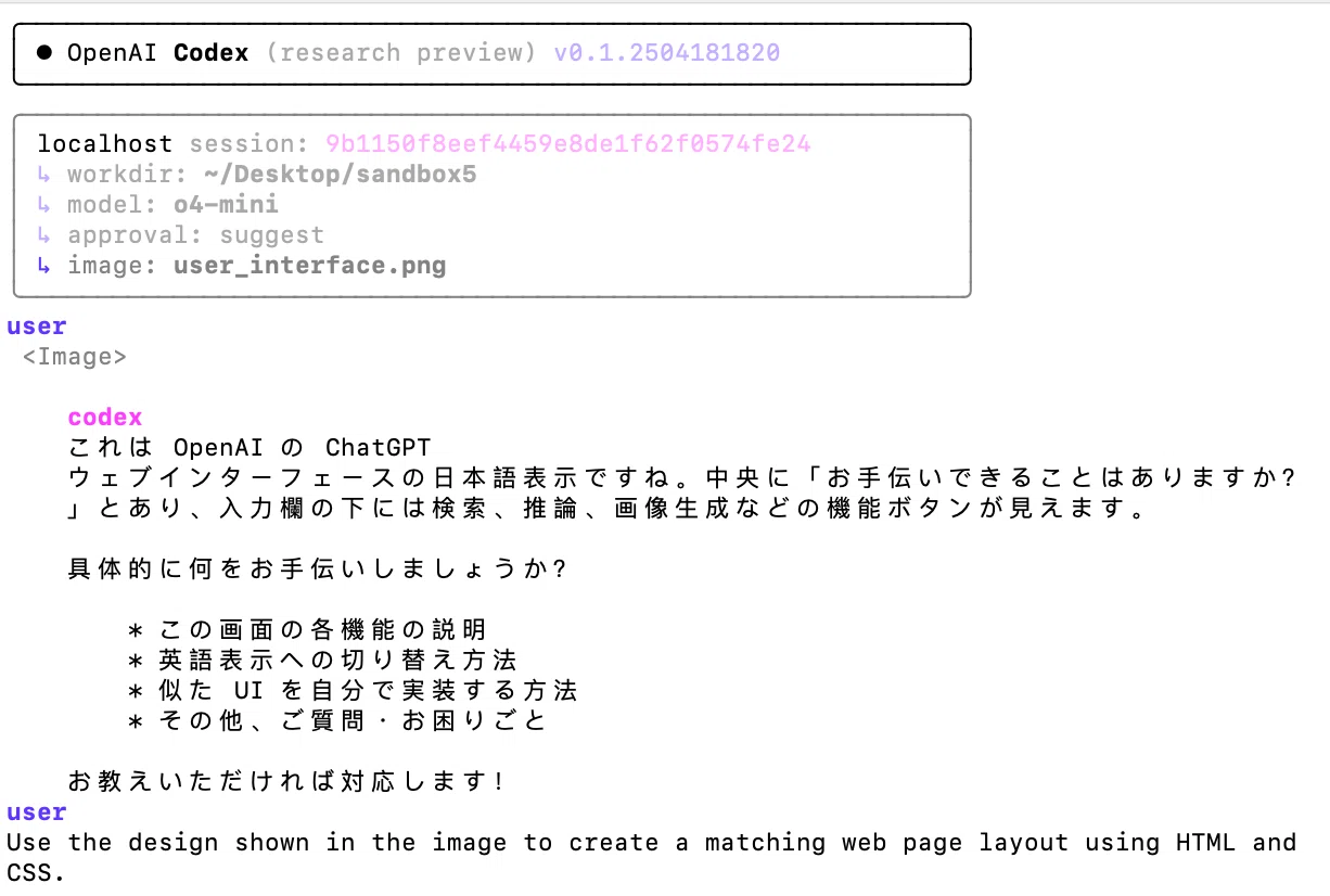 Codex-CLI導入・活用ガイド(Azure OpenAI対応)｜株式会社ギブリー