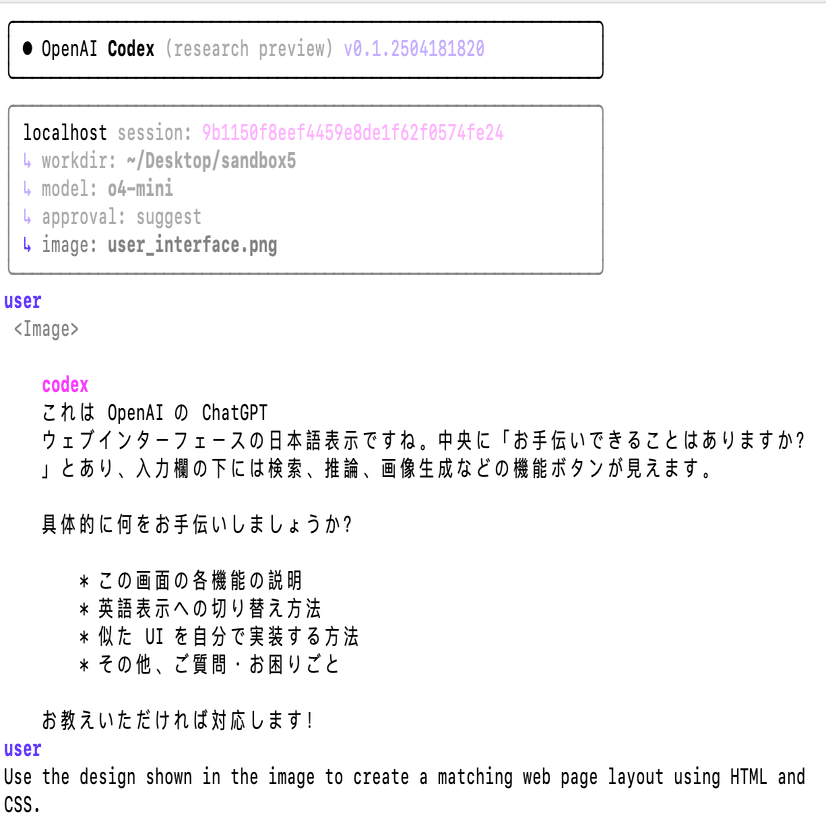 Codex-CLI導入・活用ガイド(Azure OpenAI対応)｜株式会社ギブリー