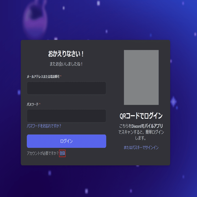 Discordアカウントの作り方｜Kinoko_2K