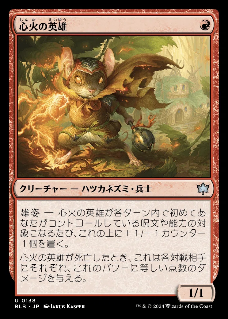 MTG】ボロスオーラ・ハツカネズミ【スタンダード】｜くろやぎ