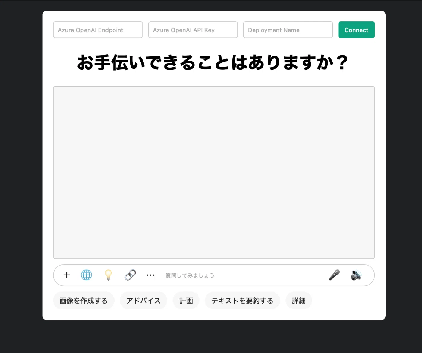 Codex-CLI導入・活用ガイド(Azure OpenAI対応)｜株式会社ギブリー