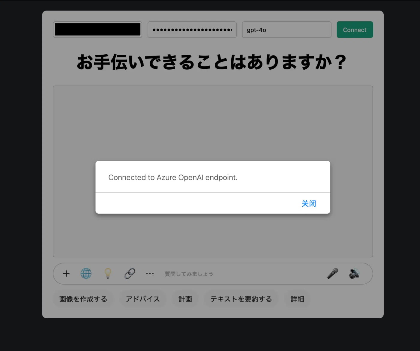 Codex-CLI導入・活用ガイド(Azure OpenAI対応)｜株式会社ギブリー