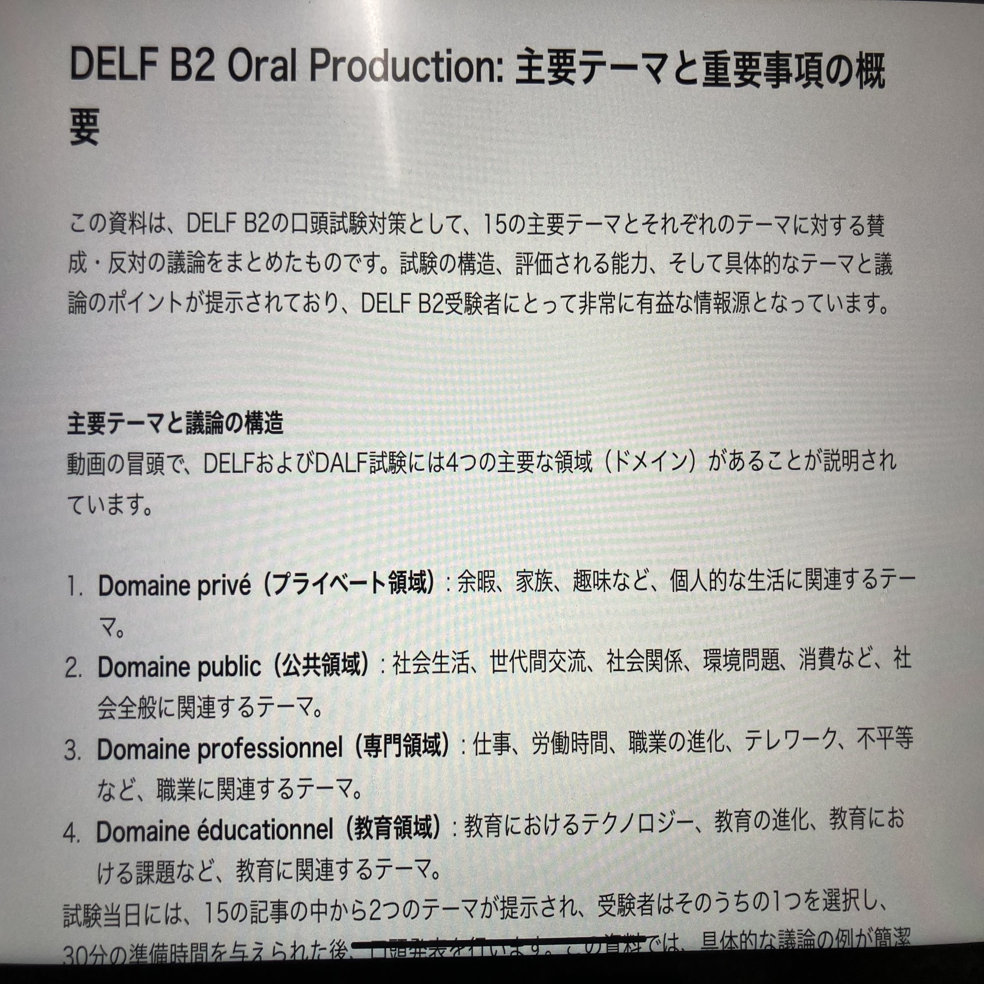 言語学習におけるイマージョンラーニングは本当に効果があるのか？｜ゆうすけ