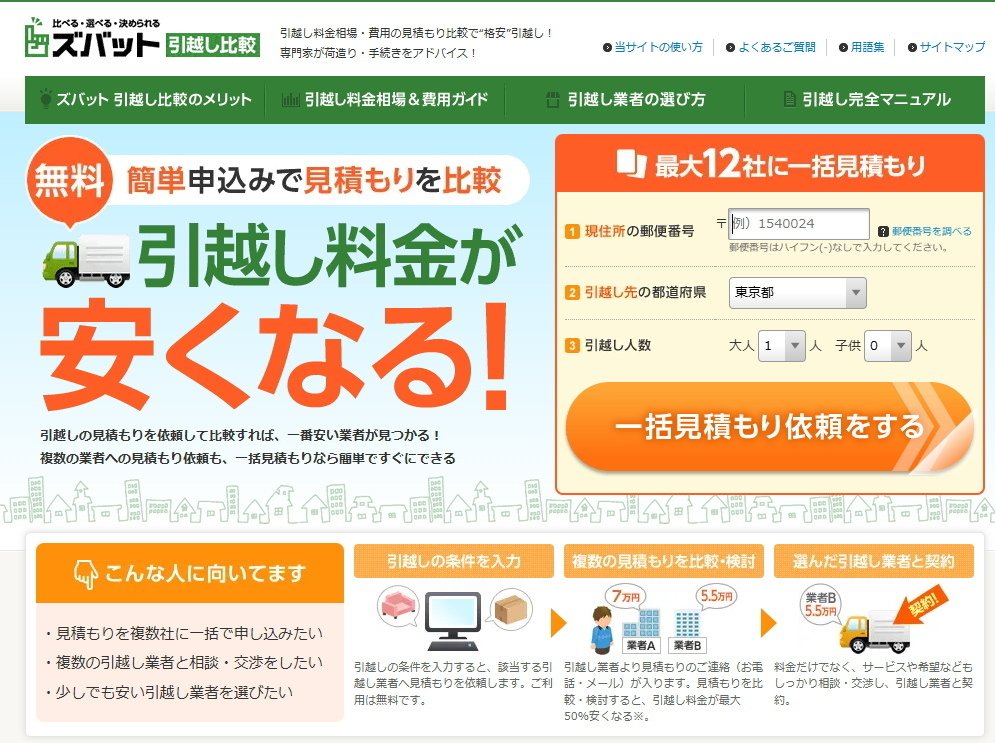 引っ越しのため、まとめ売りです！ たかくら引越センター | 日本一小さな引越屋