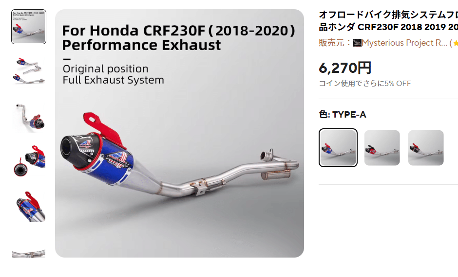 中華マフラー装着その2｜SLORIDE motorcycle & coffee