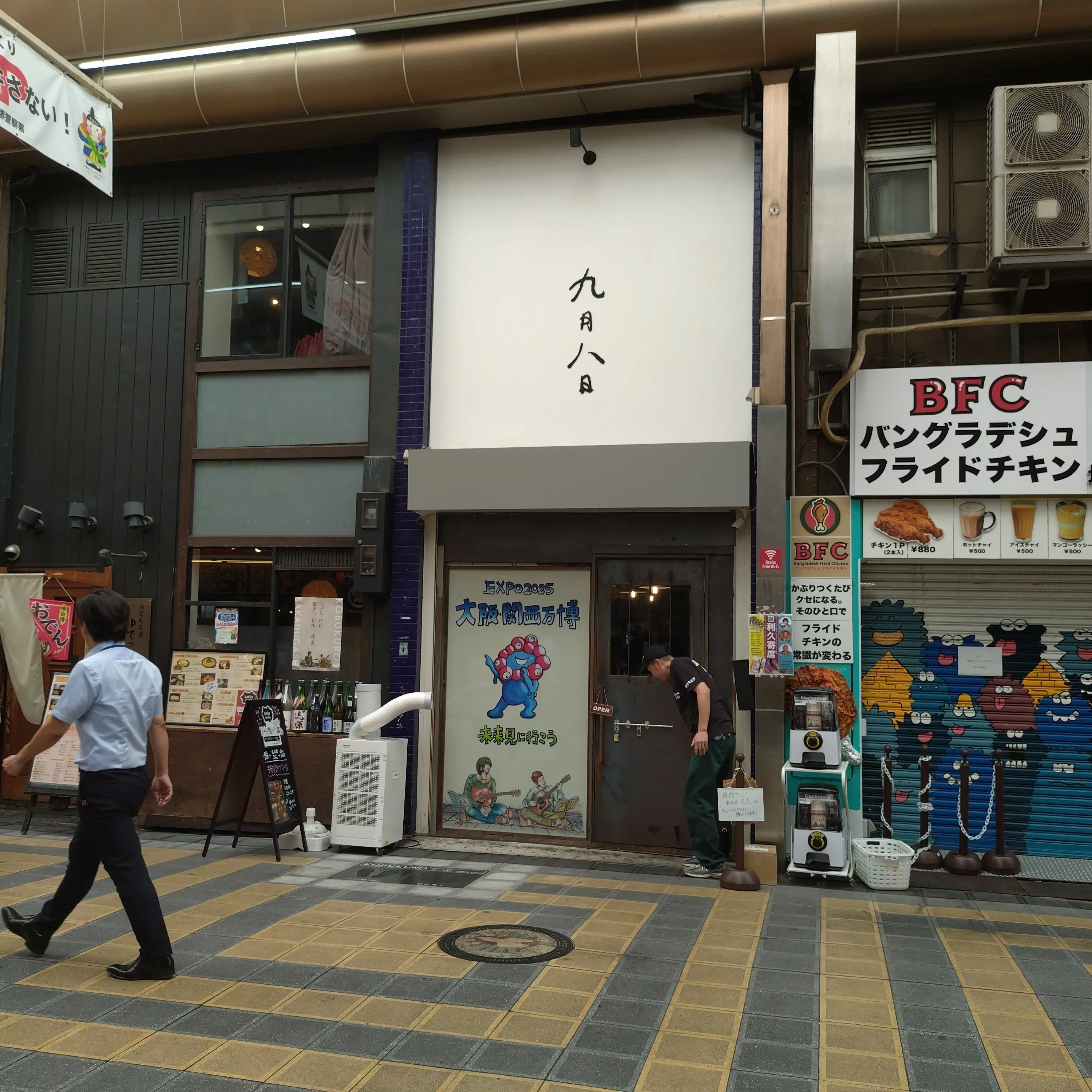ようやく九月八日のお店へ行くことができました！！！〜堺東がコブクロ