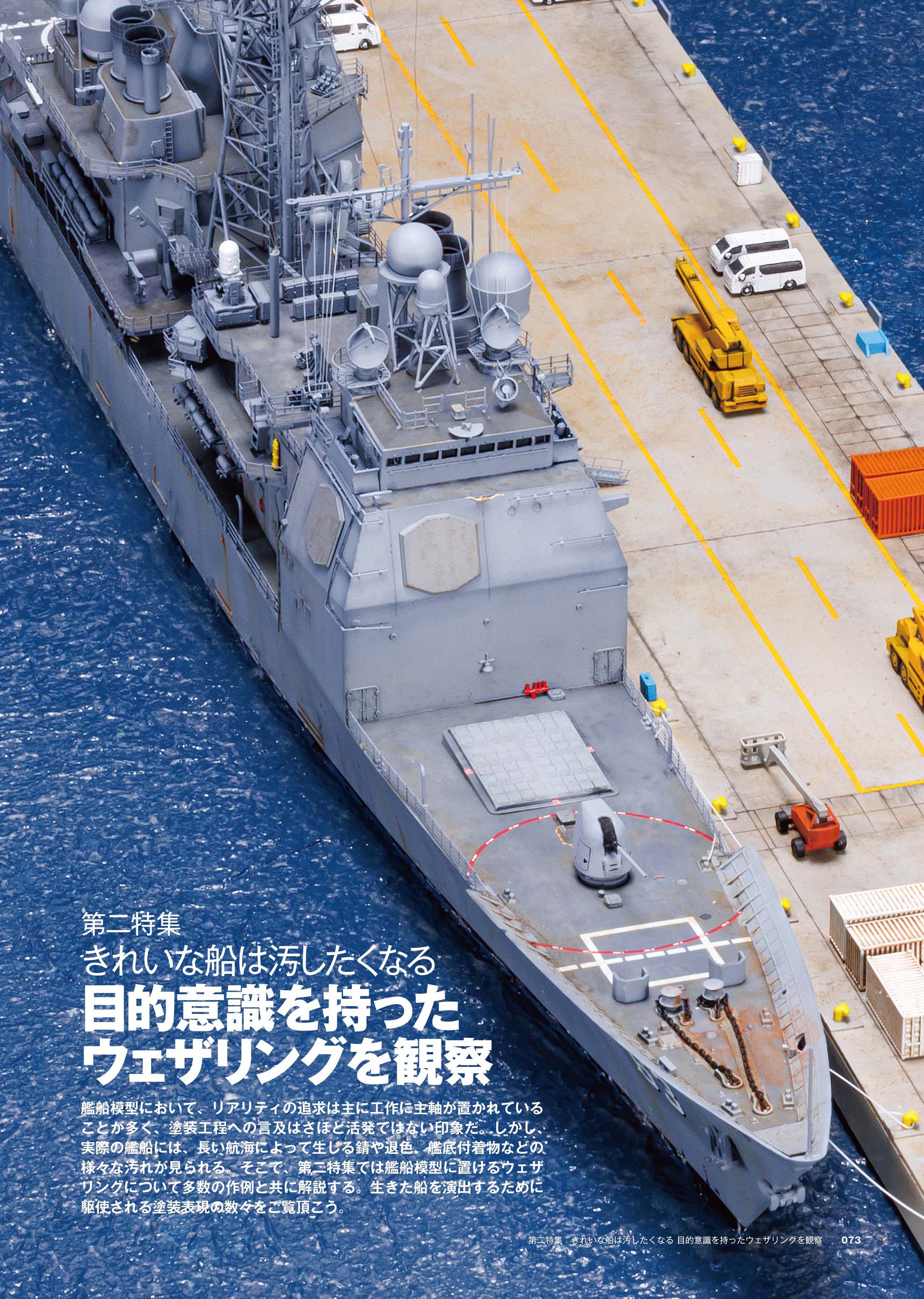 能面大艦 大邱級フリゲート - Wikipedia
