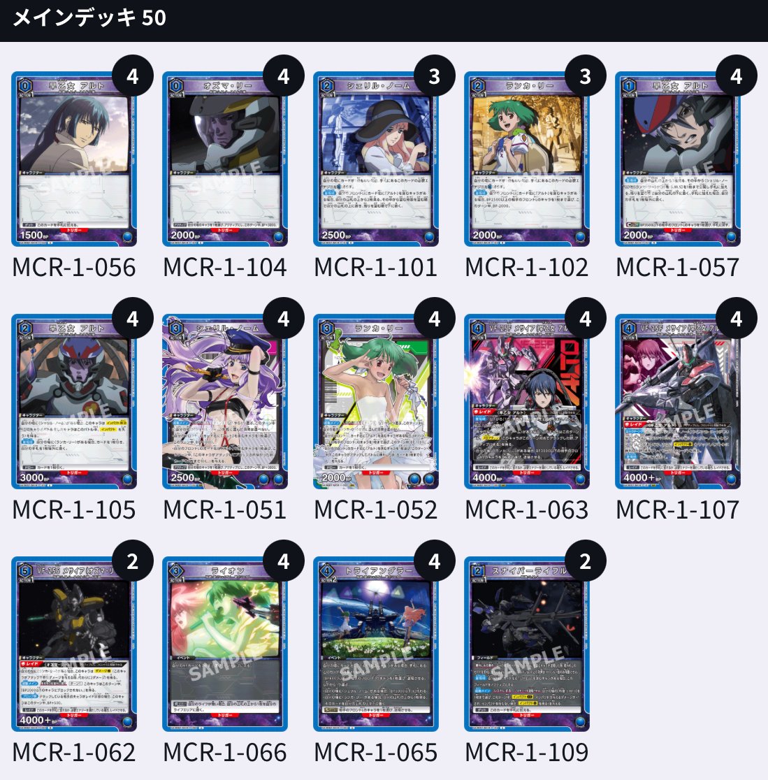 青 マクロス トライアングラー デッキ パラレルおまけ付き マクロス」シリーズ：【青】トライアングラーデッキ(ST構築&STAP