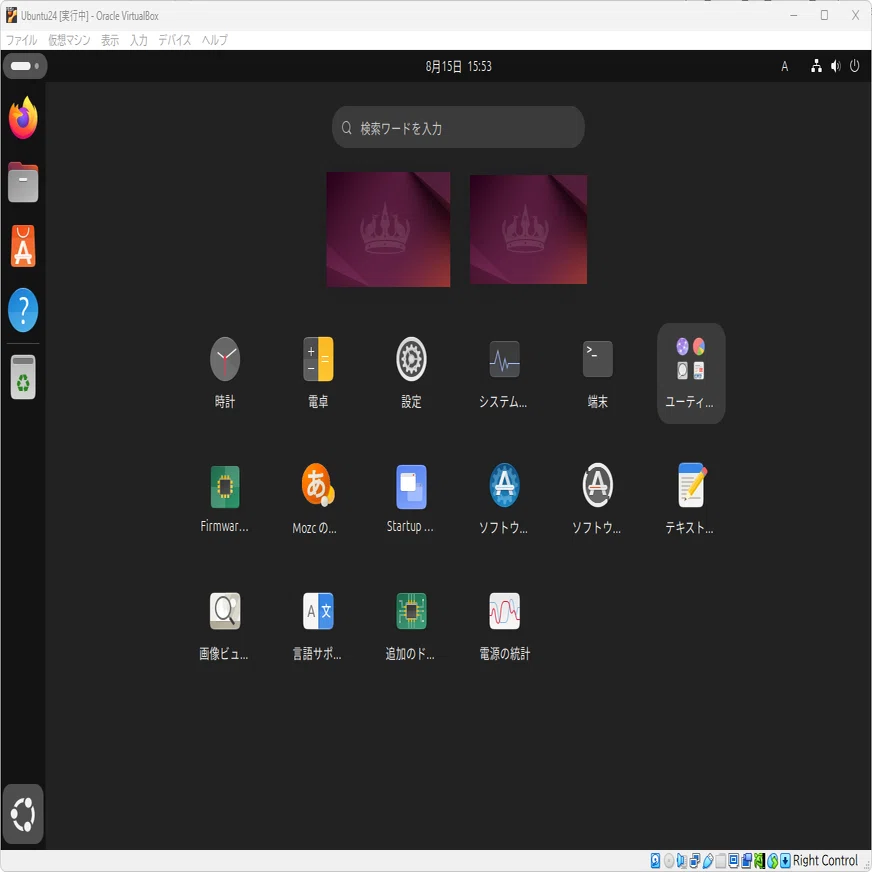 Linux選びについてご紹介｜IRONAMI