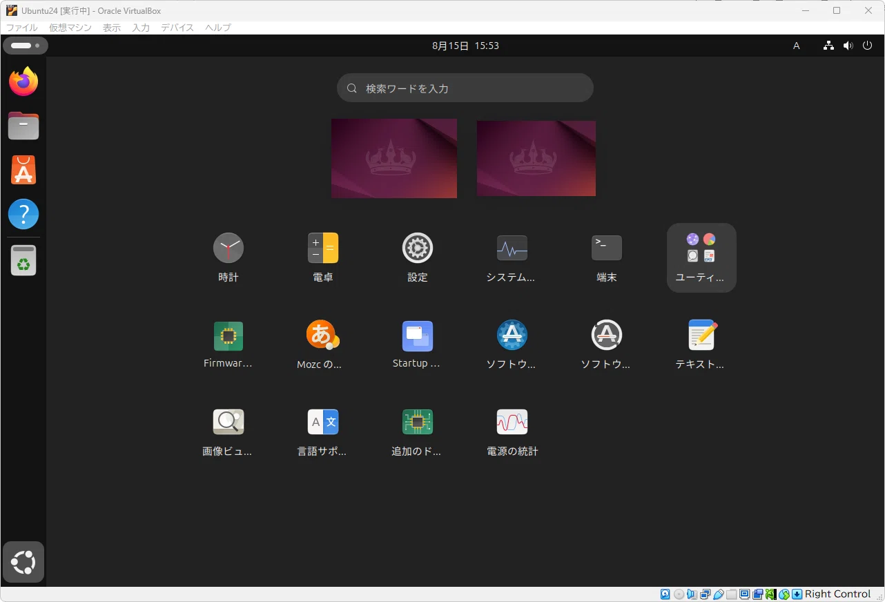 Linux選びについてご紹介|IRONAMI Linux選びについてご紹介|IRONAMI