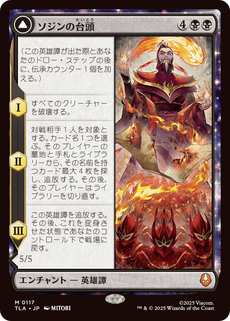 キラーチューン　管理番号新弾 2025年8月10日～16日TCGニュース｜竜斗