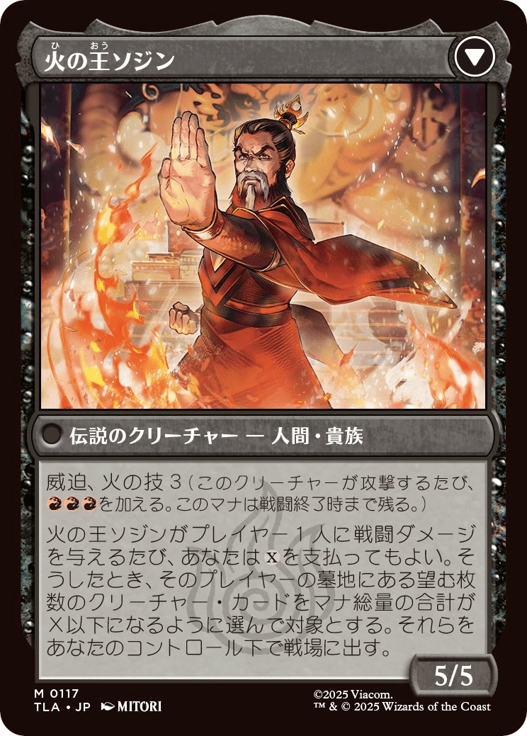 2025年8月10日～16日TCGニュース｜竜斗
