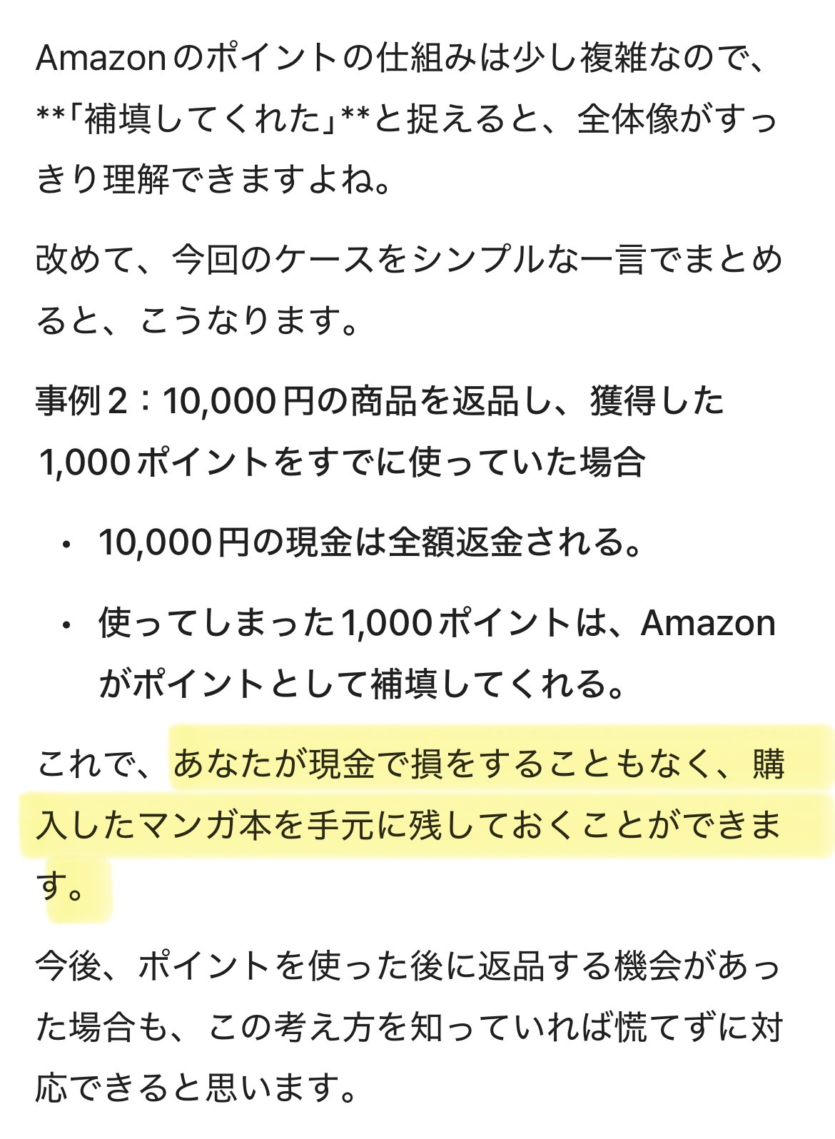 Amazonの怪しい？業者から買ってみた｜icchan
