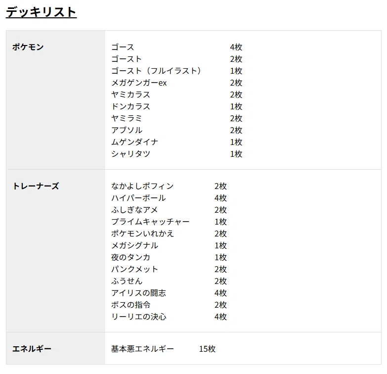 2025年8月10日～16日TCGニュース｜竜斗