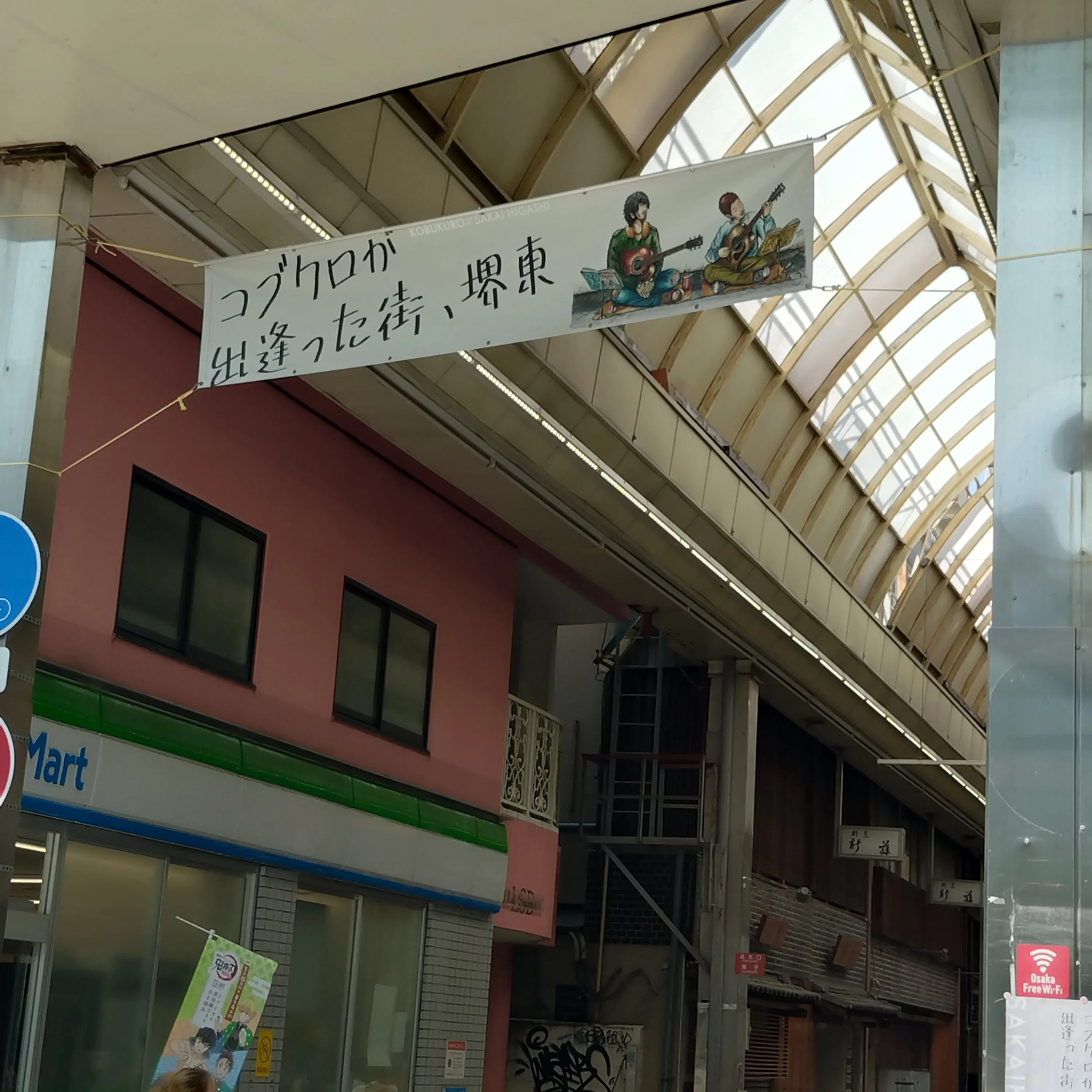ようやく九月八日のお店へ行くことができました！！！〜堺東がコブクロ