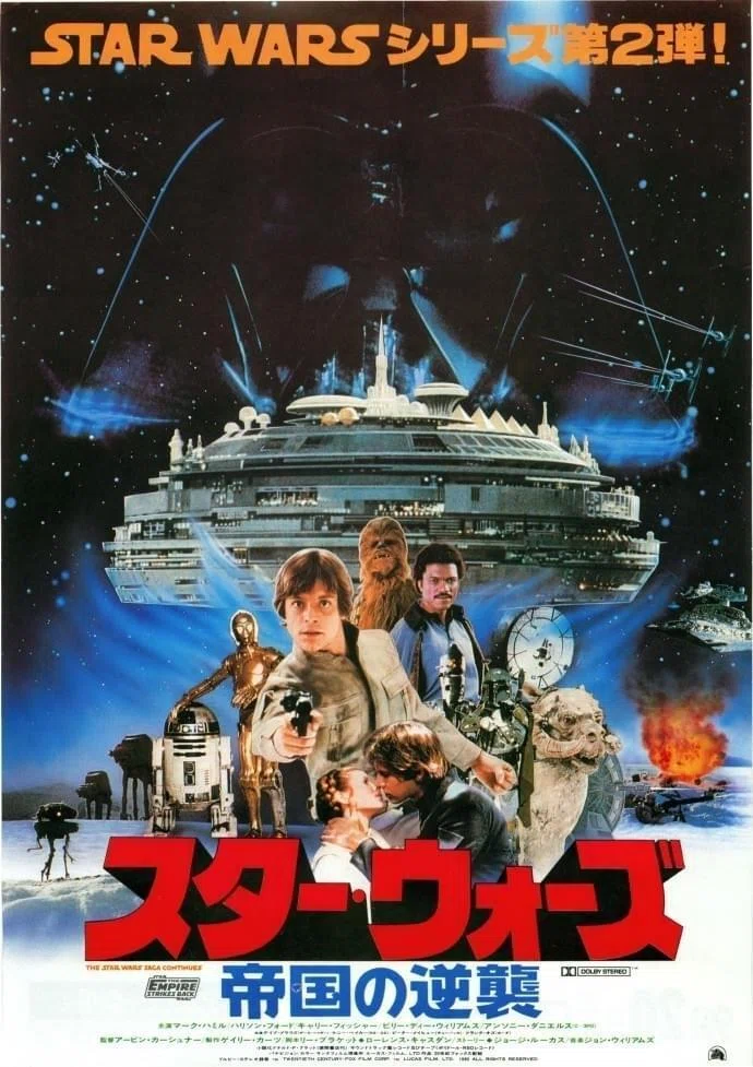 Disney+】『スターウォーズ5 帝国の逆襲』(1980)映画感想文・のびやか