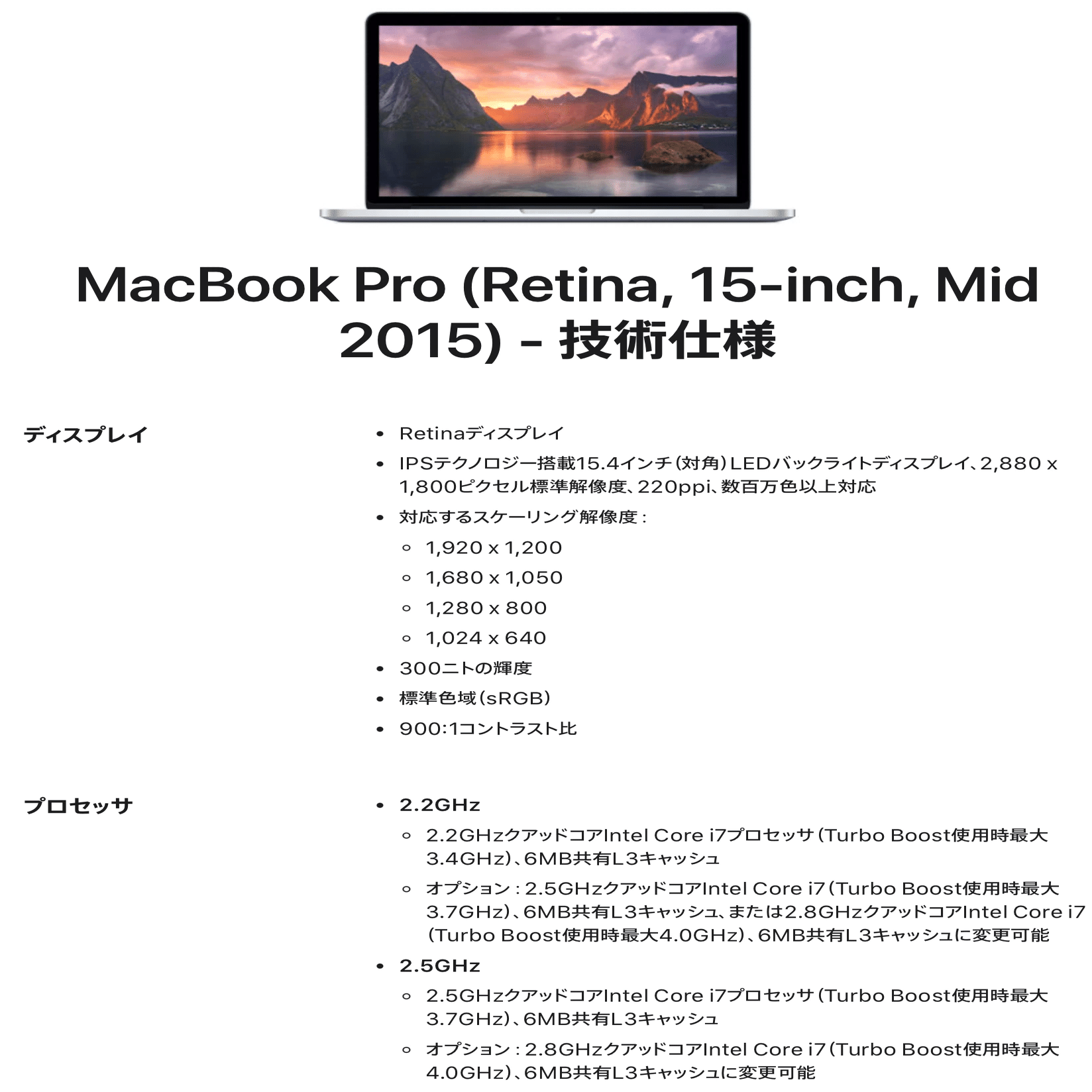 MacBook Pro Early 2015 / macOS セコイア稼働 2015年のMacbook ProにSequoiaをインストールした : r/macbookpro