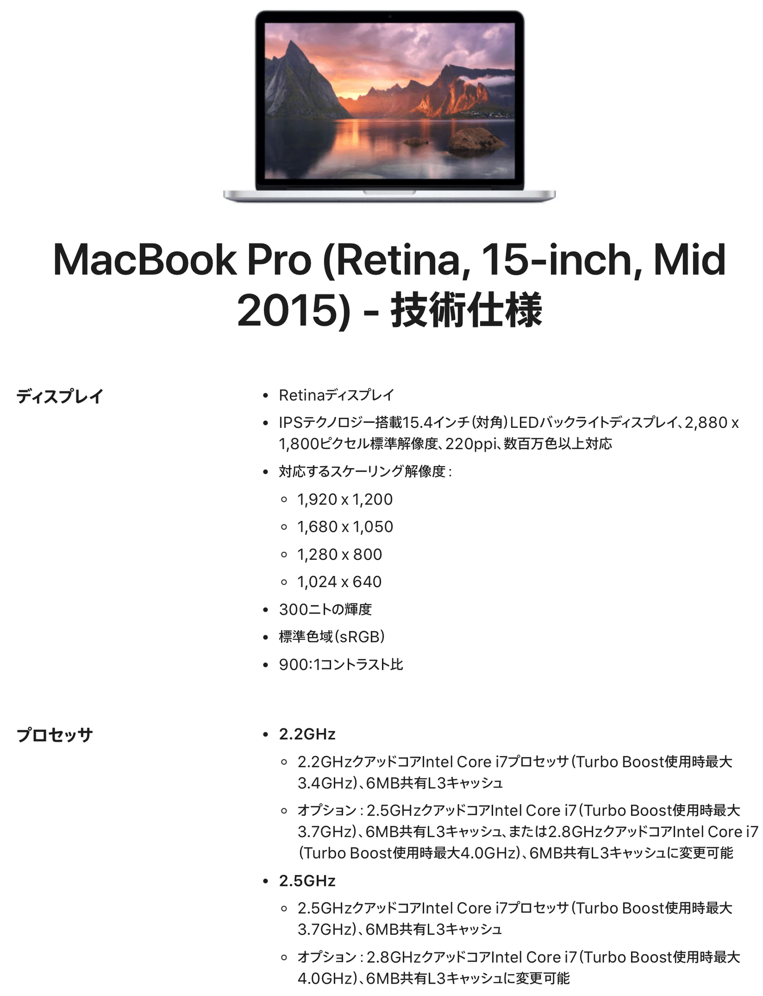 MacBook Pro (15インチ, Mid 2015)にmacOS 15 Sequoiaをインストール MacBook Pro (15インチ, Mid 2015)にmacOS 15 Sequoiaをインストール