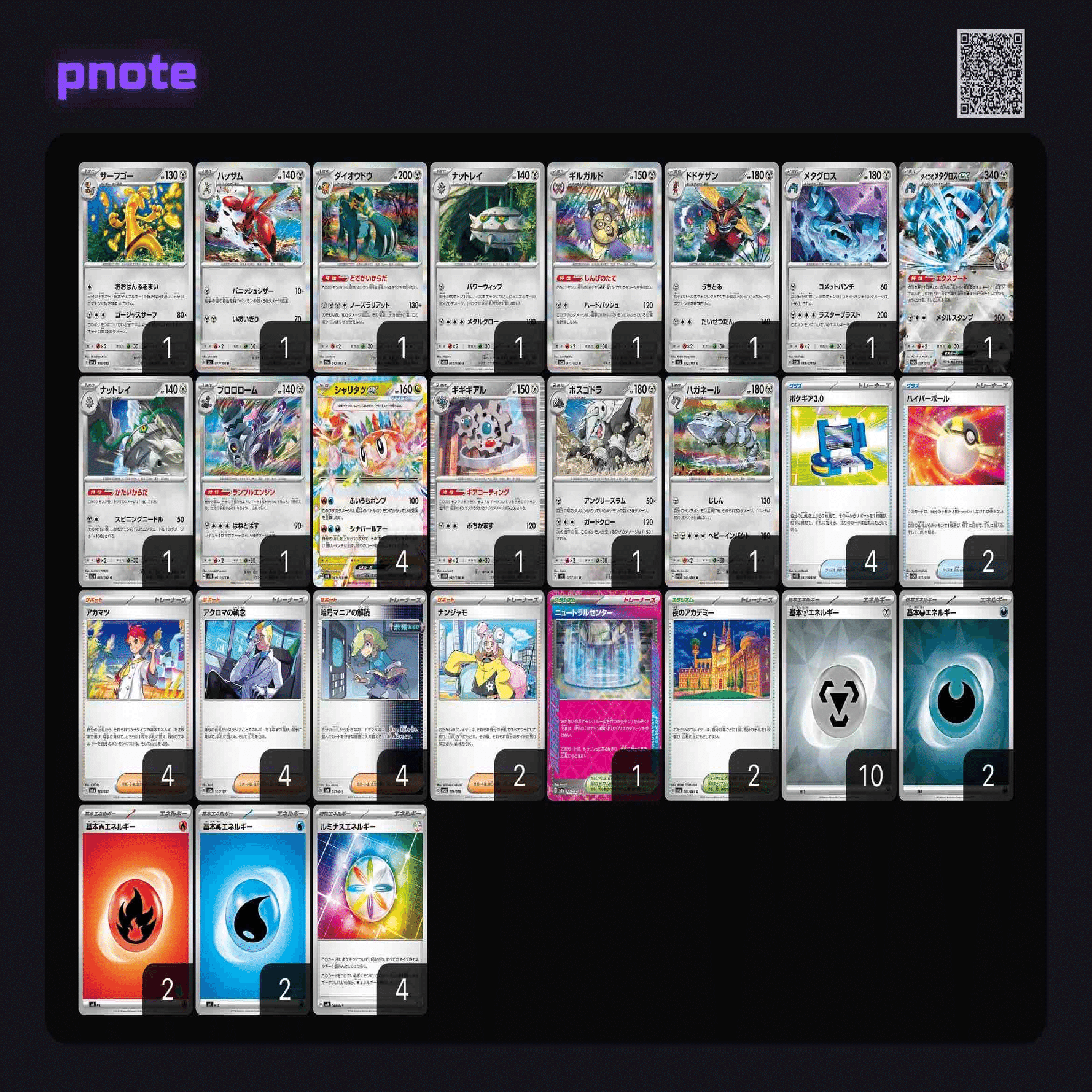 第4回のくぽけ ～シナバールアーでおおものを釣る！？～ デッキ紹介