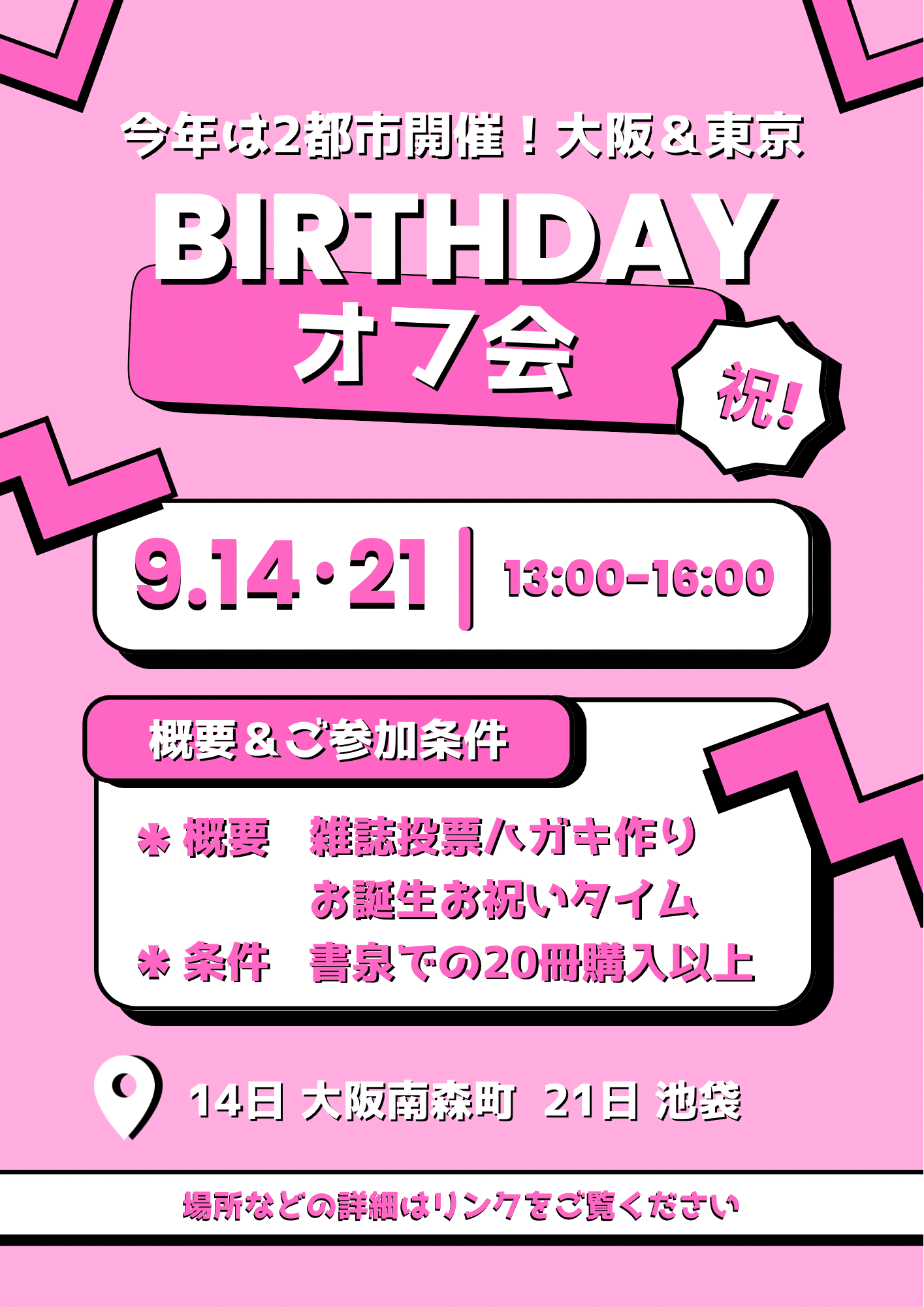 9月21日 東京ビッグサイト 赤ブー サークルチケット サーチケ 2枚セット 9/