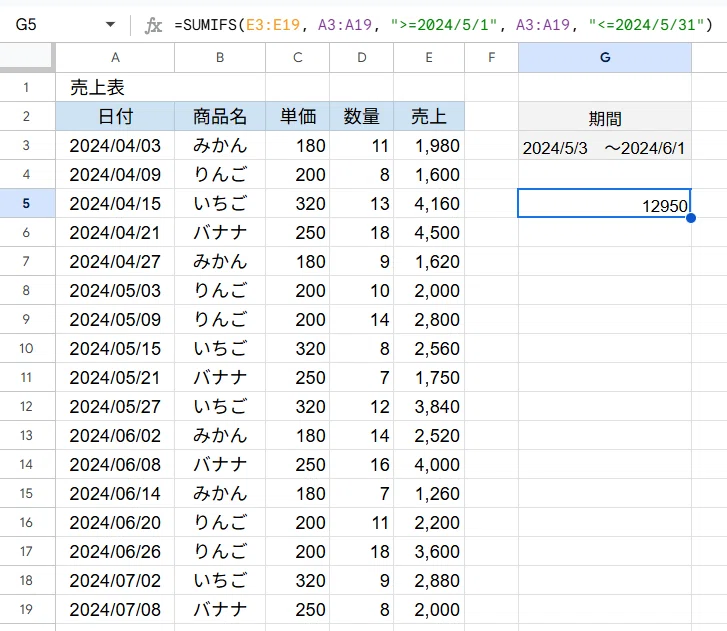 Googleスプレッドシート / SUMIF関数で日付の期間を指定して合計する方法｜鍛冶屋の職人