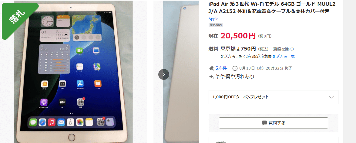 第3世代】iPad Air3 Wi-Fi 64GB ゴールド A2152箱付き iPad Air3 第3