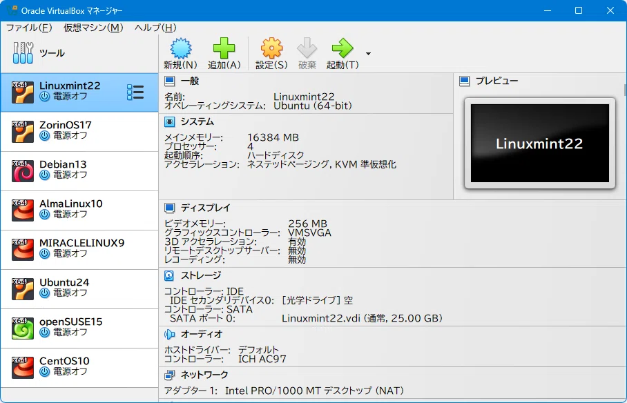 Linux選びについてご紹介｜IRONAMI