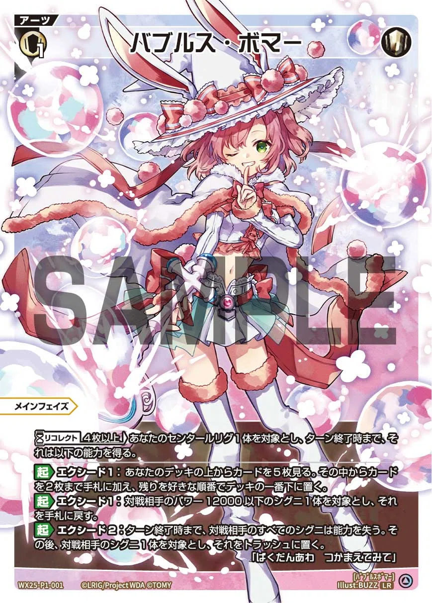 WIXOSS】11人チーム戦優勝！！青白ゆかゆか解説｜ssa(もなからぁら