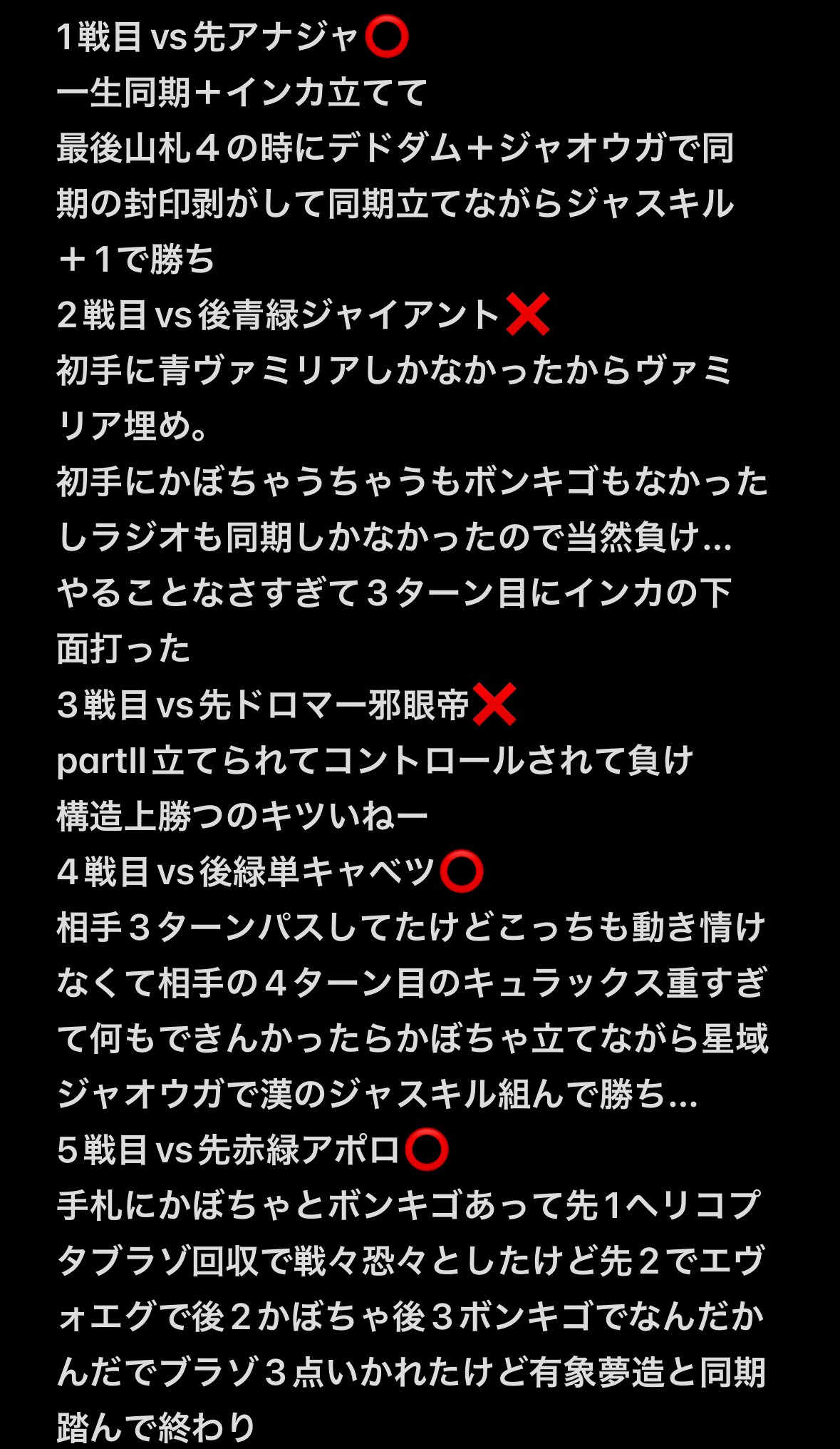 アナカラージャオウガ＋3000円でvtもう一枚 アナカラージャオウガ＋3000円でvtもう一枚 アナカラージャオウガ＋3000