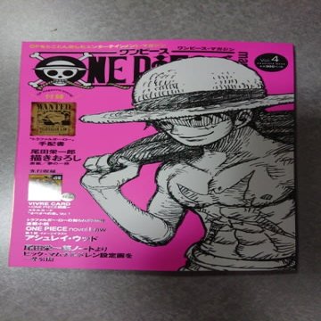 ワンピース マガジン｜富屋時計店