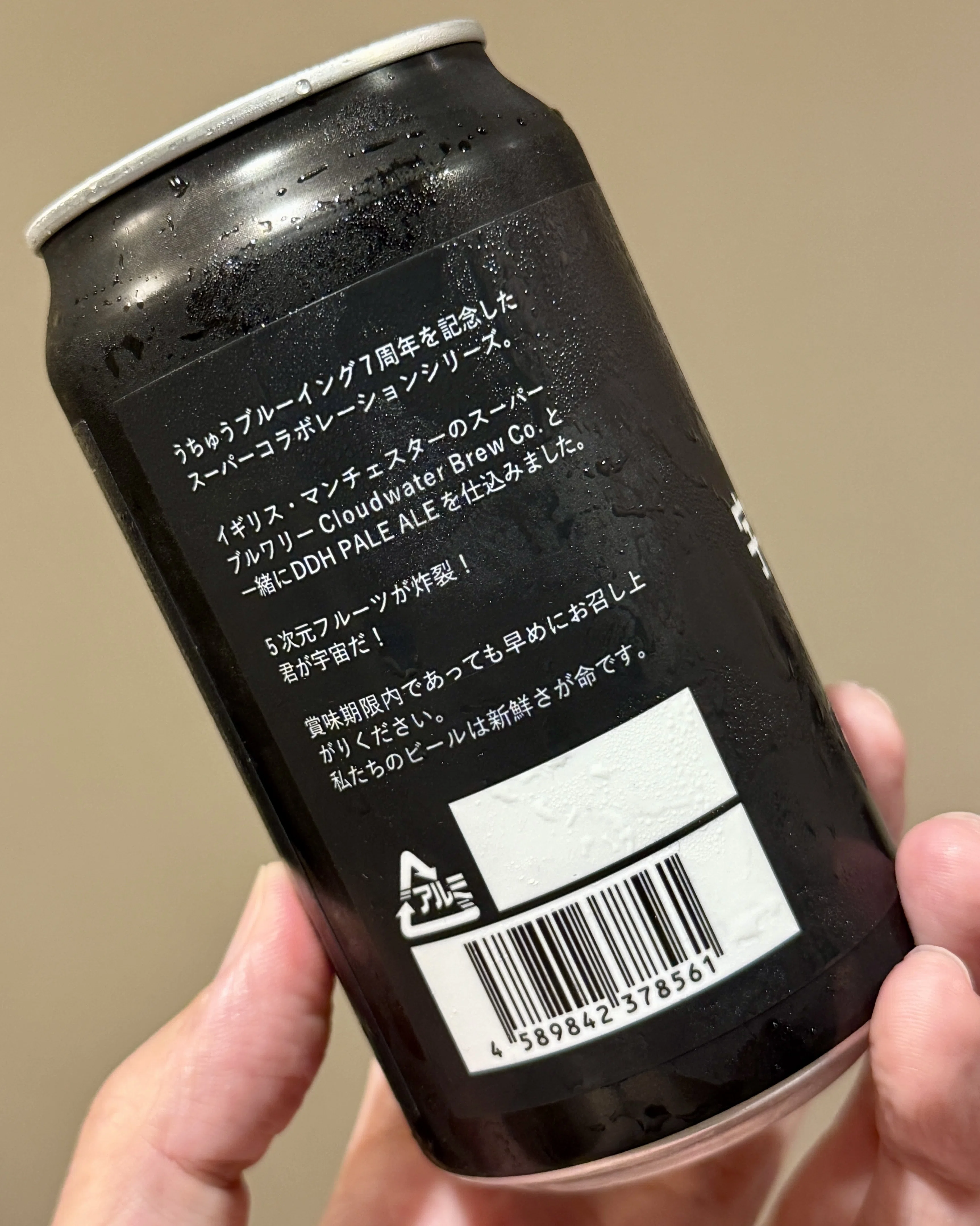 UCHU BREWING（うちゅうブルーイング）の「SORA MIZU SHIZEN