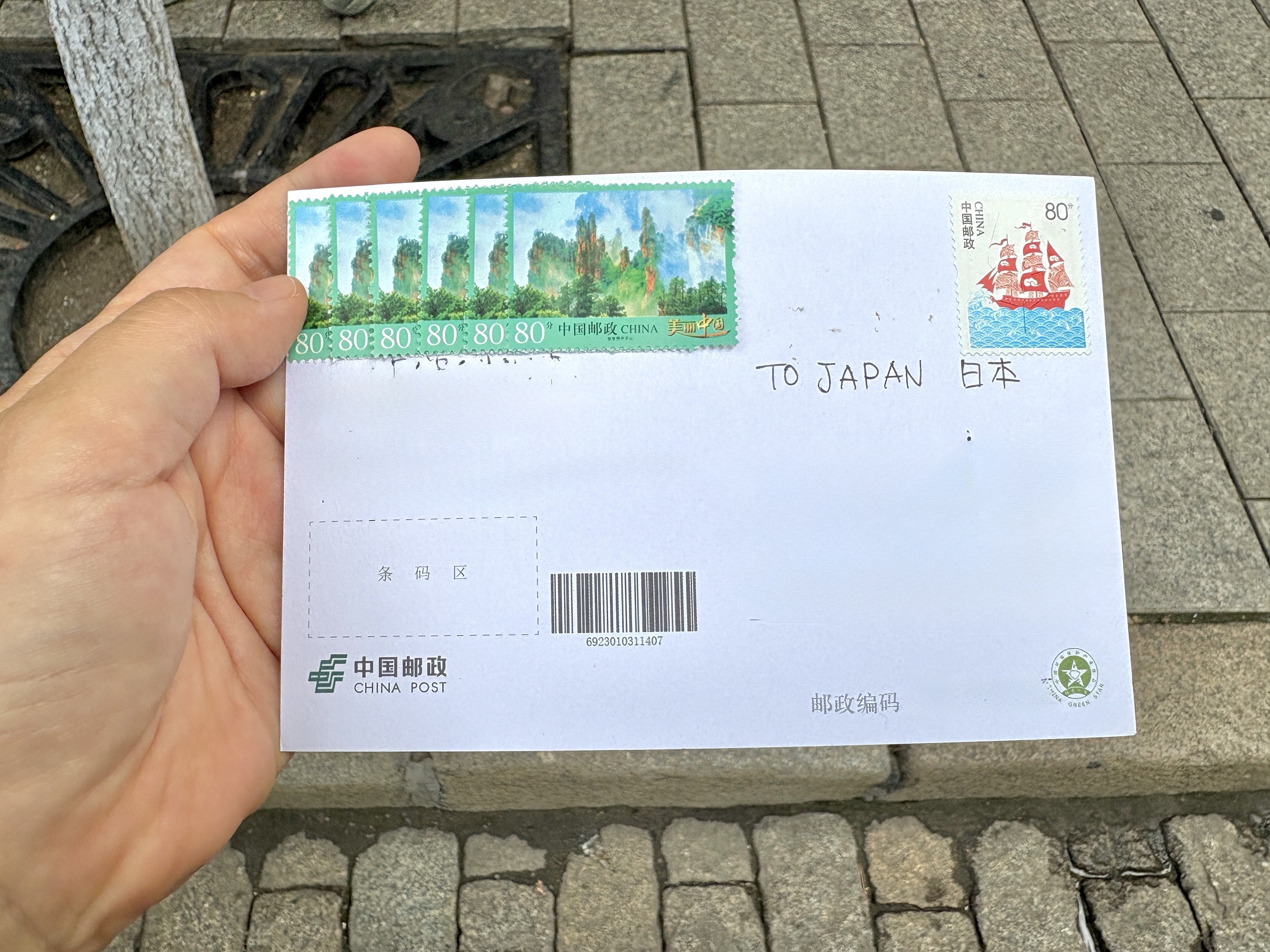 JAL  元北京支店長　絵葉書 郵便局員にため息をつかれながら日本宛に絵葉書を送る〜中国一人