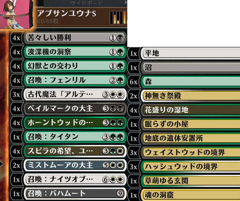 mtg ナヤユウナ　デッキパーツ ナヤユウナ」デッキガイド ～ミッドレンジプランを兼ね備えた