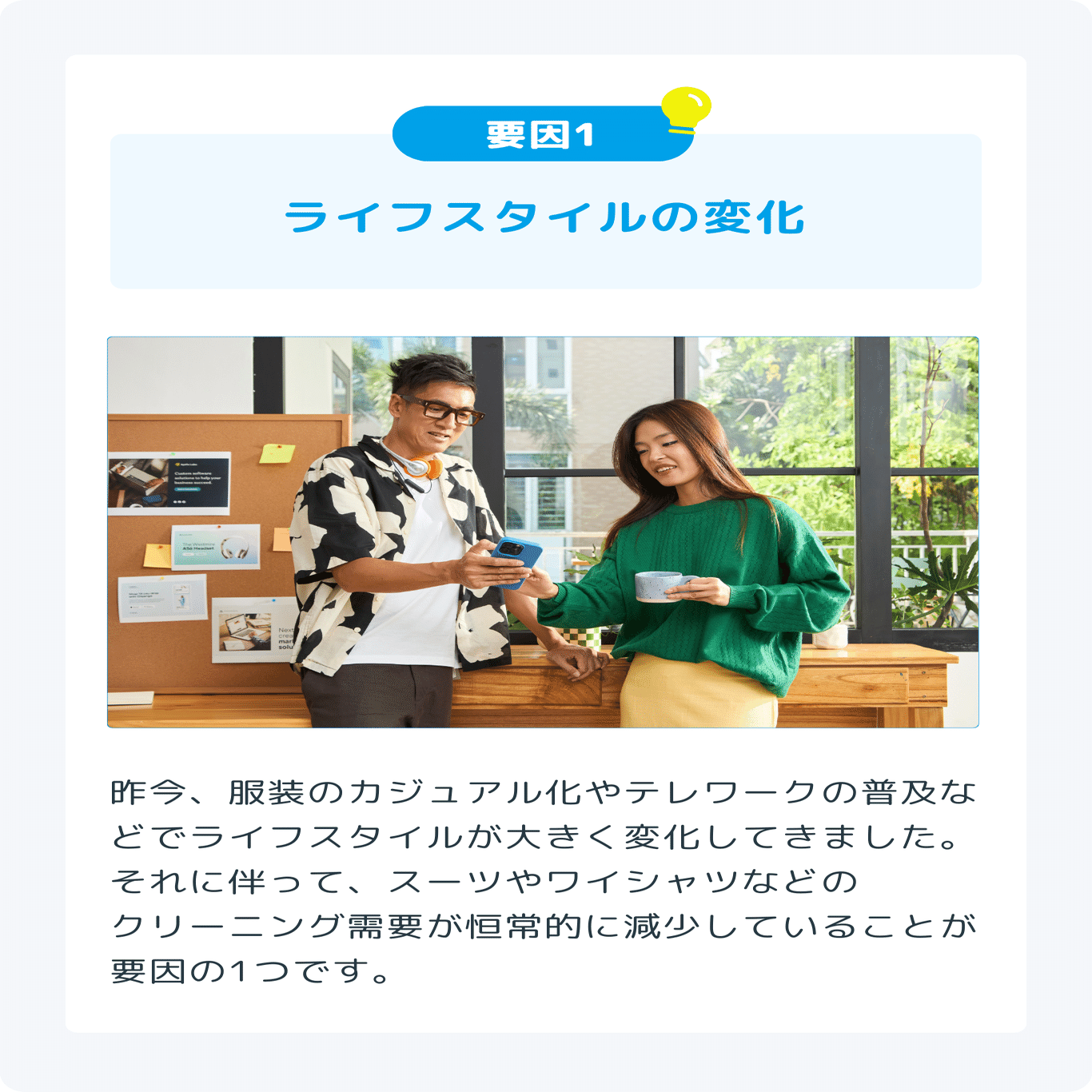 クリーニングがメインじゃない？白洋舎のビジネスを数字で紐解く