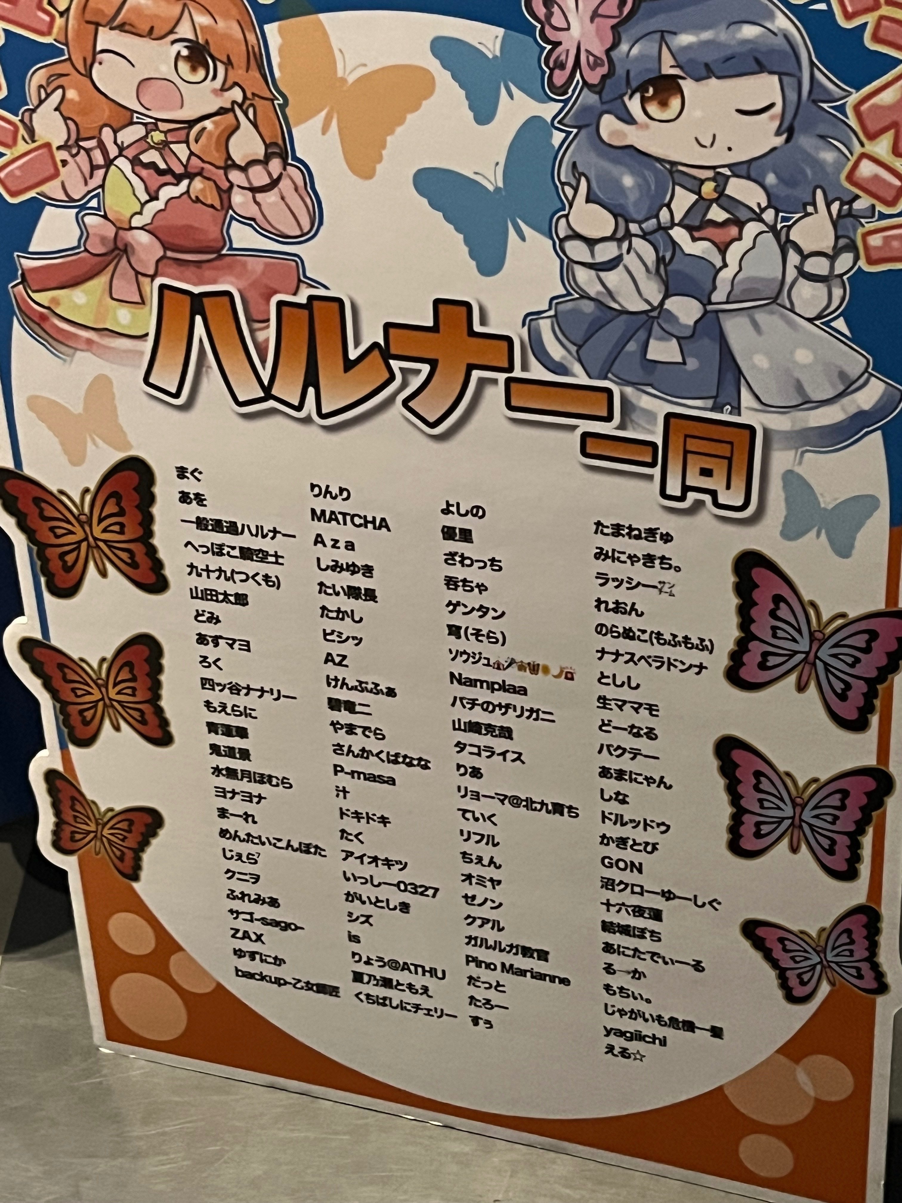 ハルルナ生誕祭4th フルセット+おまけ ハルルナ生誕祭4 at Zepp DiverCity 来場レポート - メーカー