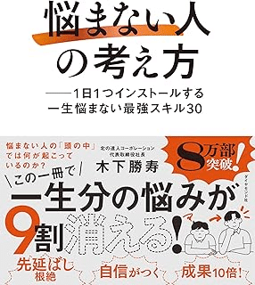 【超お得】ビジネス 自己啓発 実用書 20冊 1箱詰め合わせ 自己啓発本 超お得】ビジネス 自己啓発 実用書 23冊 1箱詰め合わせ 自己啓発