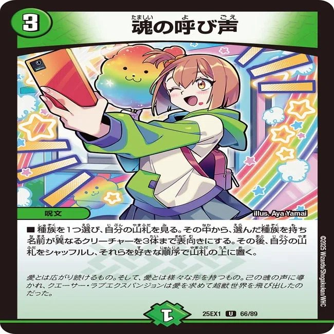 全ジョーカーズ語れる説 vol.240 でんぢゃらす！｜Shin