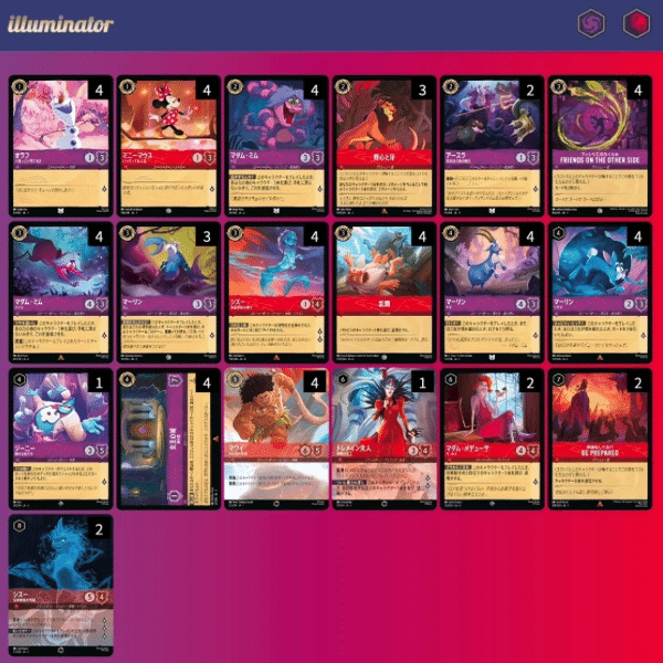 ロルカナ】イェン・シッド型ルビーアメジスト完全解説～【4弾環境