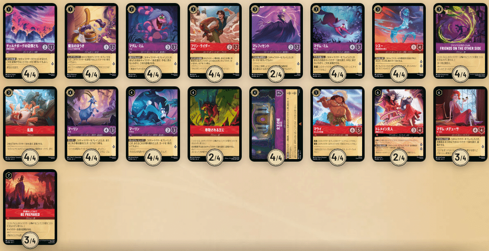 ルビーアメジスト（ホイル多数あり） ロルカナ】イェン・シッド型ルビーアメジスト完全解説～【4弾環境