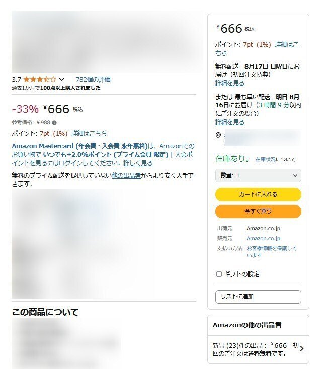 海外で約3倍!?】知らないうちに利益が積み上がるオーストラリア