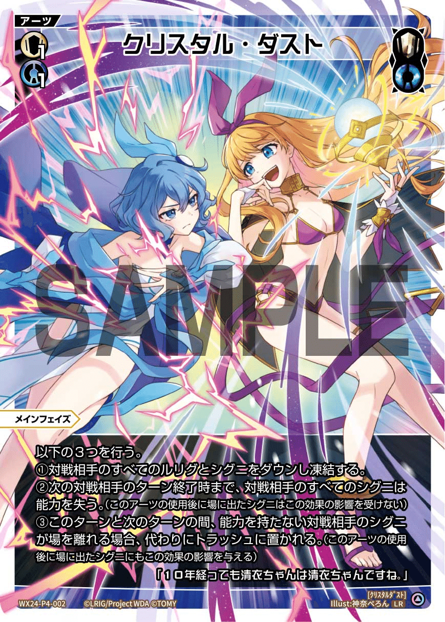 WIXOSS】11人チーム戦優勝！！青白ゆかゆか解説｜ssa(もなからぁら