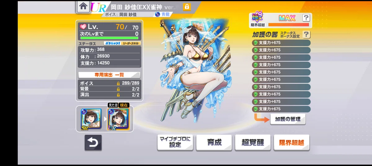 [Mahjong Fight Club Sp Latest Strategy Info Part 6] Petit Pro Training ...